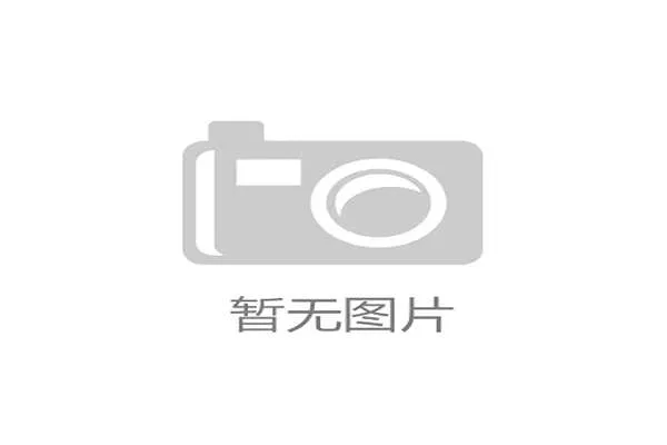 河南酒祖杜康创造历史首次打进足协杯决赛 持续冲击足球领域新高峰