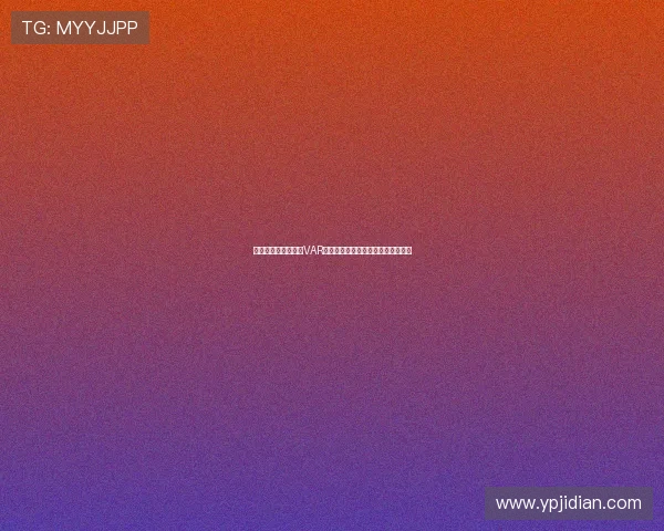 费利佩禁区倒地裁判VAR一致认定钟义浩铲球先行无点球判罚 费利佩禁区倒地裁判VAR一致认定钟义浩铲球先行无点球判罚